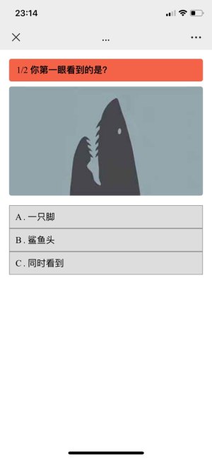 抖音你的身体里住着谁测试官方手机版入口图片2