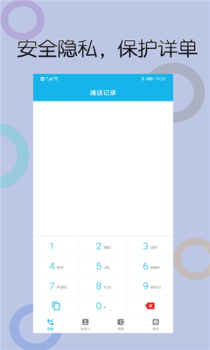 木瓜电话软件手机版图片2