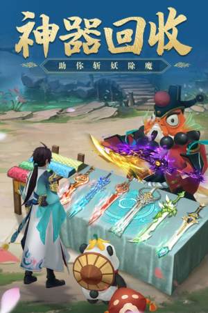 山海星辰录手游正式版图片1