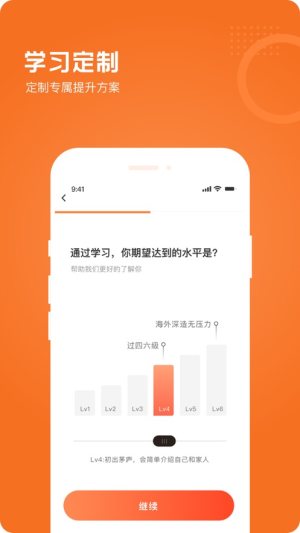 橙子英语app软件图片1