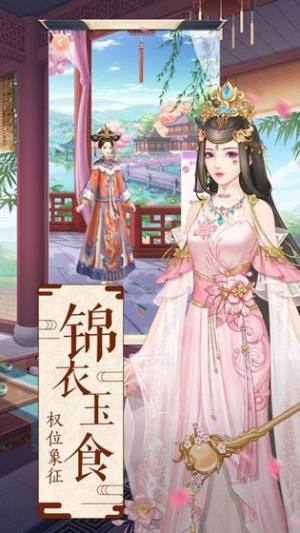 后宫风流记手游最新版apk图片3