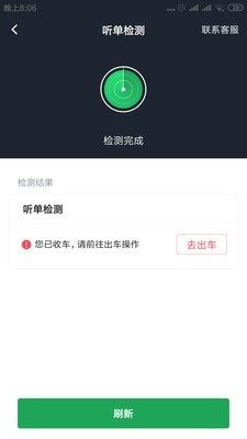 甘薯出行司机端软件图片2