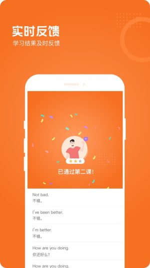 橙子英语app软件图片3