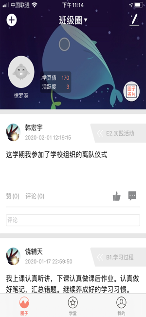 北京综评苹果版1.6版图片2