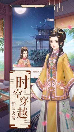 后宫风流记手游最新版apk图片1