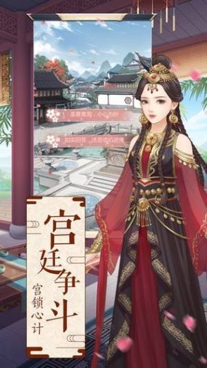 后宫风流记手游最新版apk图片2