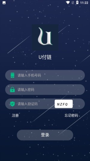 U付链官方版软件图片3