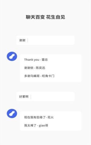 抖音风某人塑料普通话语音包免费完整版图片2