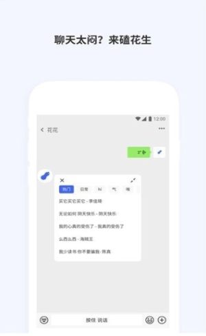 抖音风某人塑料普通话语音包免费完整版图片3