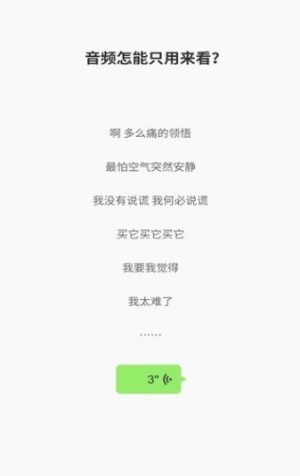 抖音风某人塑料普通话语音包免费完整版图片1