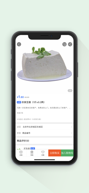 沃想生活官方苹果版图片2