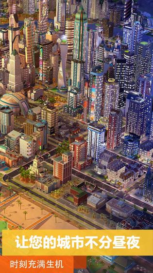 我的城市模拟市长金币绿钞免费版图片1