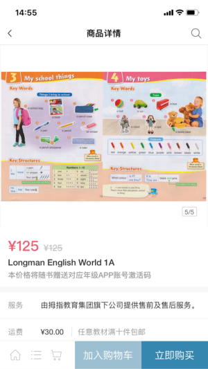 拇指书城软件官网版图片1