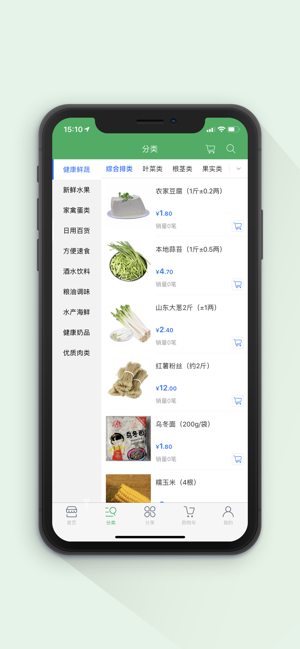 沃想生活官方苹果版图片1
