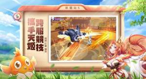 天姬物语手游正式版图片1