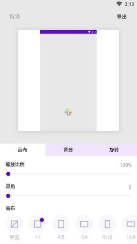 留白之美软件手机版图片1