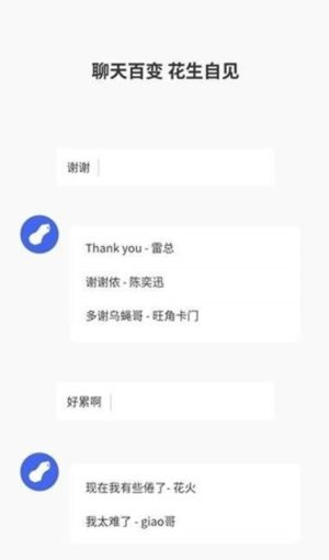 微信857一秒语音包完整免费版图片1