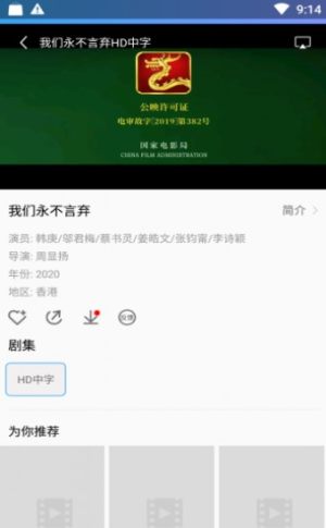 坚果电影官方正式版图片1