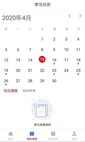 闪电云课堂官网登录入口图片3