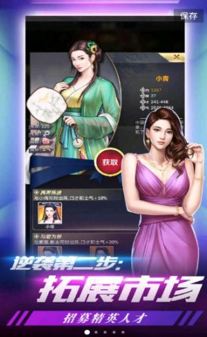 我的土豪时代游戏官方最新版图片3