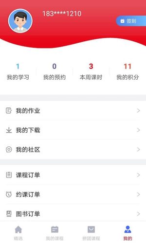 闪电云课堂官网登录入口图片2