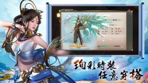 仙剑玲珑双修手游正式版图片3