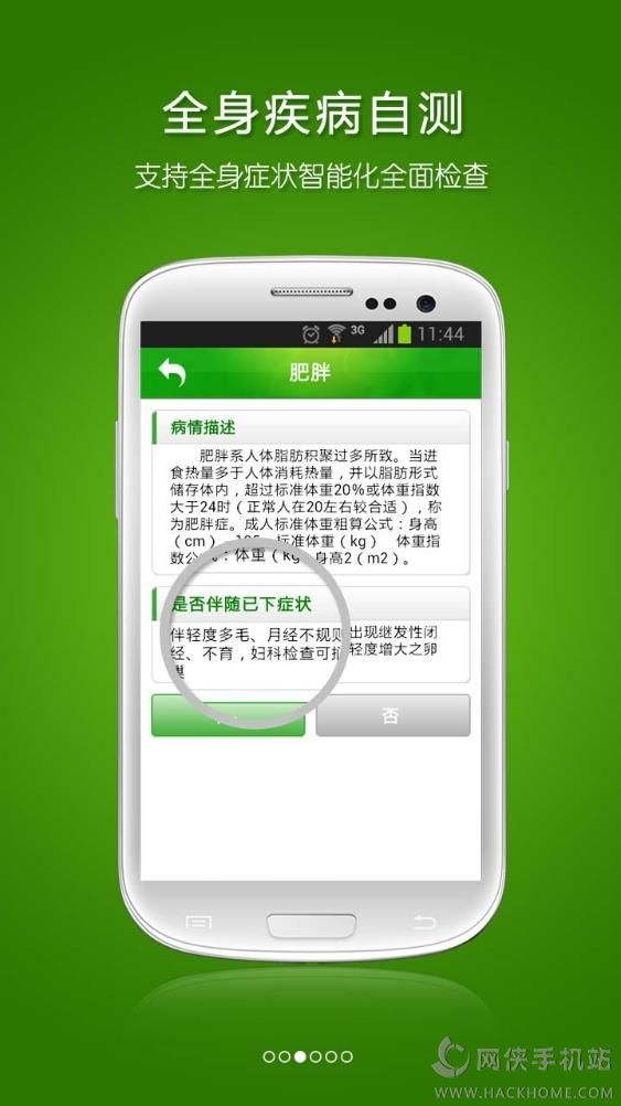 北京健康宝防疫信息登记app最新版图片1