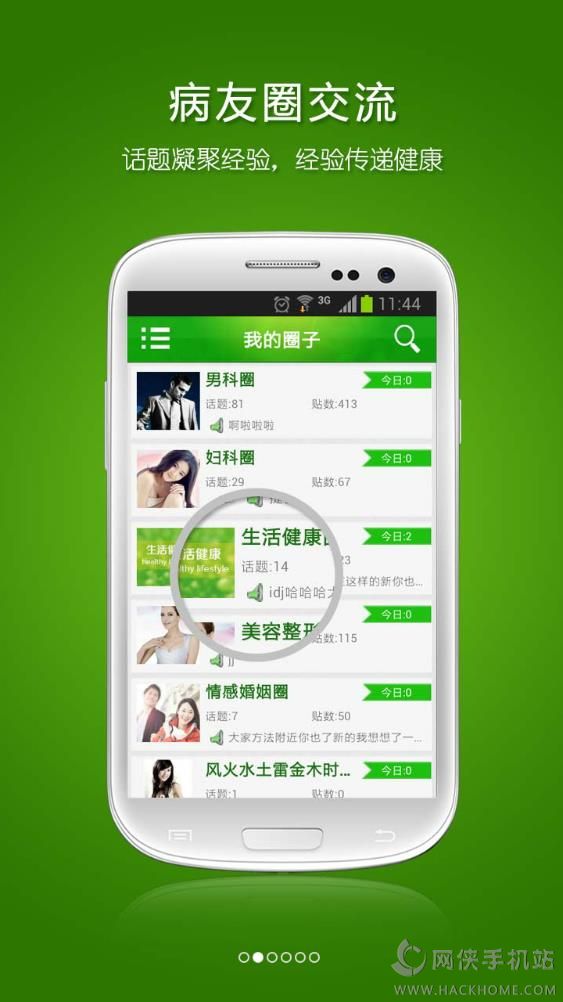 北京健康宝防疫信息登记app最新版图片2