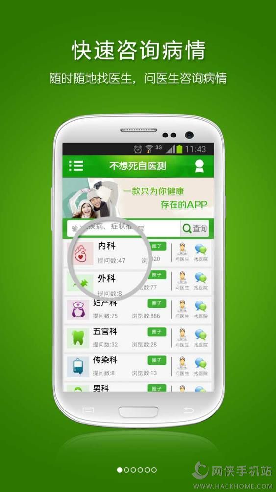 北京健康宝防疫信息登记app最新版图片3