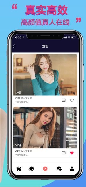 附近撩爱官方手机版图片2