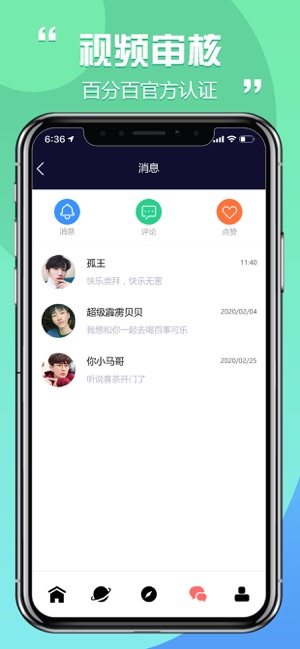 附近撩爱官方手机版图片3