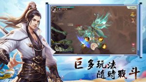 仙剑玲珑双修手游正式版图片2