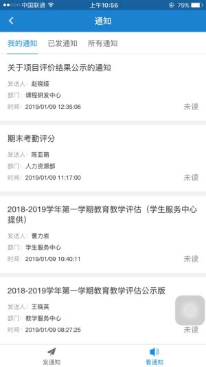 祁州中学软件手机版图片2
