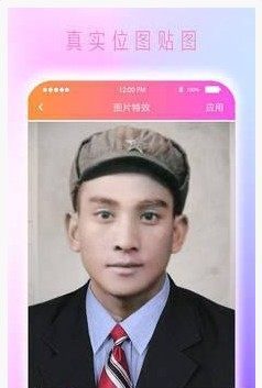 ai智能自动上色软件图片1