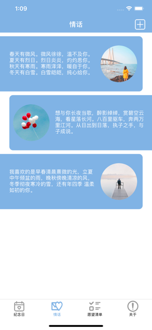幸福的一瞬间官方手机版图片2