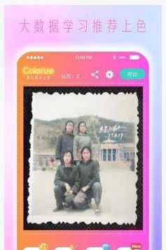 ai智能自动上色软件图片2