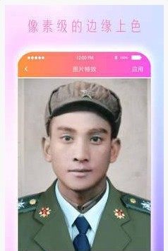 ai智能自动上色软件图片3
