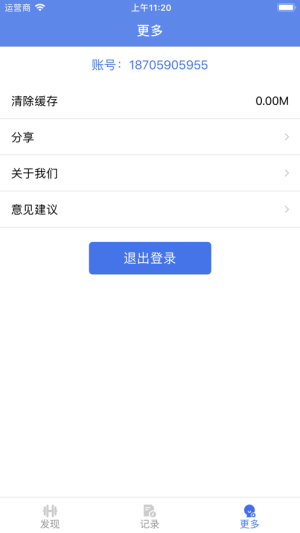 形球健身软件手机版图片2