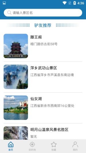 江西浪浪软件客户端图片2