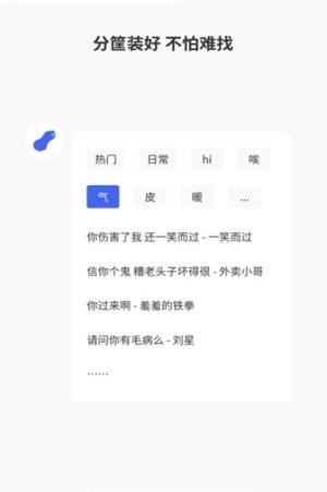 微信857一秒语音包软件官方版图片2