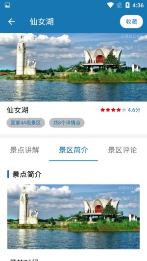 江西浪浪软件客户端图片3
