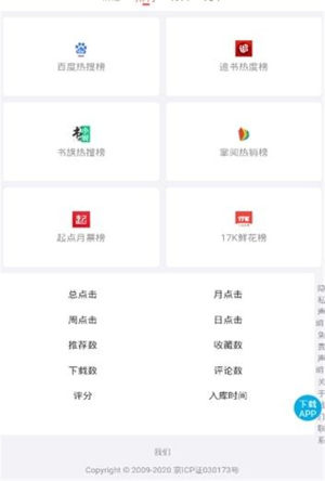 易用小说免费版app图片2