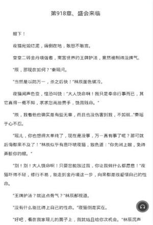 易用小说免费版app图片3
