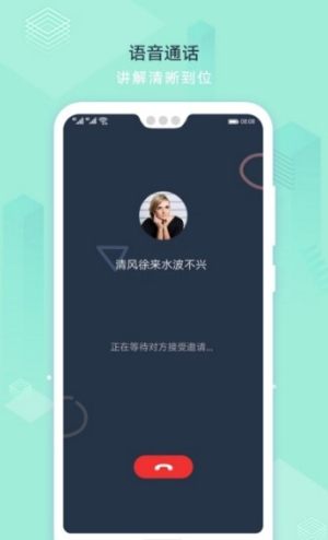 AR远程协同手机客户端图片2