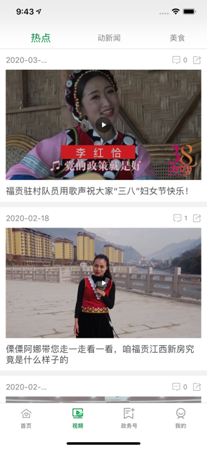 春韵勐海手机版图片1