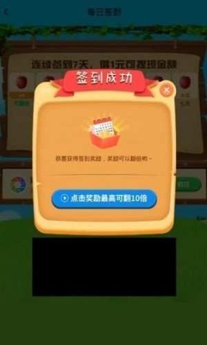 成语大果园游戏官方红包版图片1