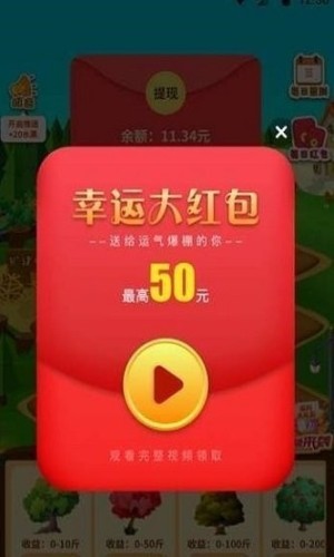 成语大果园游戏官方红包版图片2