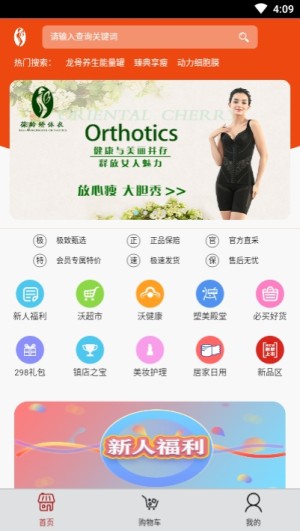 廋宝贝软件手机版图片2
