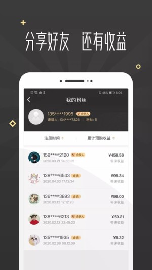 小白买买软件客户端图片2
