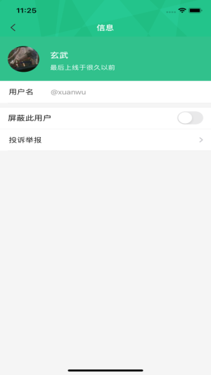 喜游圈软件客户端图片2